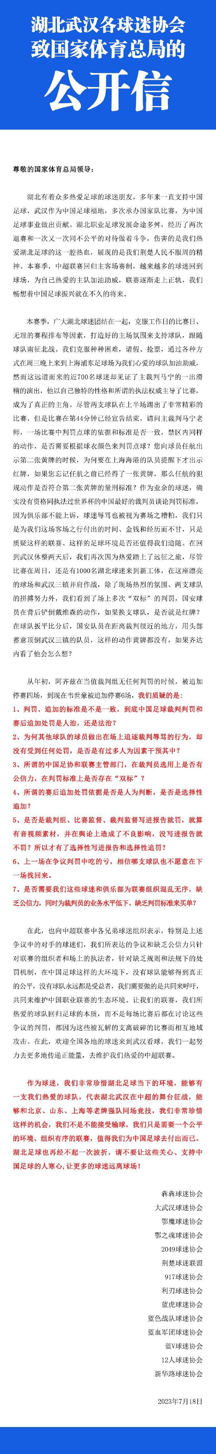 此役，曼城方面，哈兰德领衔首发，阿尔瓦雷斯、多库、B席等悉数登场；利物浦方面，萨拉赫、努涅斯与若塔组成前场攻击线，马蒂普首发。